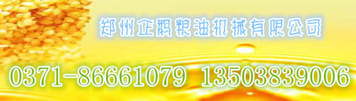 榨油机厂家发展企业靠什么